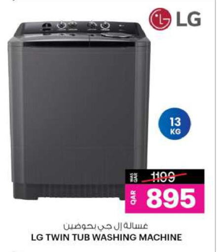 Large Appliances in Ansar Gallery, Qatar Offers - Qatar LG Washing Machine available at Ansar Gallery in Qatar - Al Khor