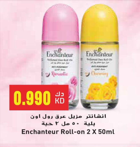 العطر in جراند هايبر, الكويت Offers - الكويت إنشانتر available at جراند هايبر in الكويت - مدينة الكويت