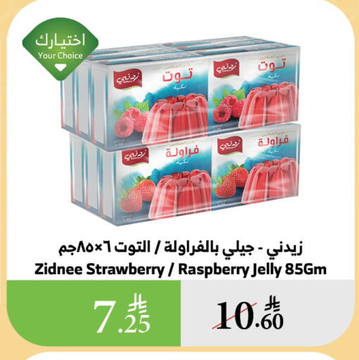Canned & Packeted in Al Raya, Saudi Arabia Offers - Saudi Arabia Jelly available at Al Raya in KSA, Saudi Arabia, Saudi - Al Qunfudhah