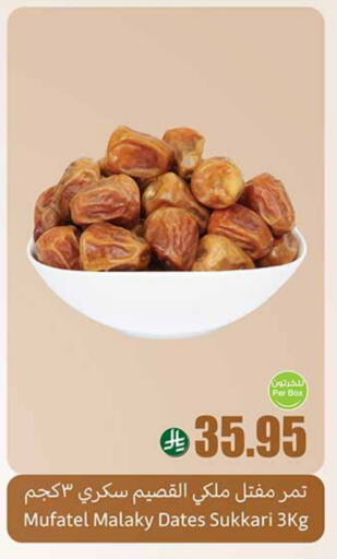 available at Othaim Markets in KSA, Saudi Arabia, Saudi - Bishah