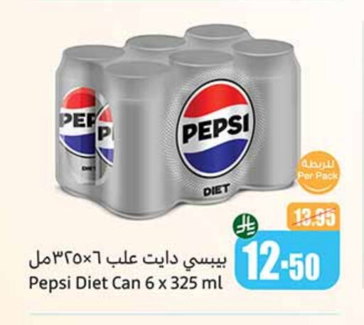 Soft Drinks in Othaim Markets, Saudi Arabia Offers - Saudi Arabia PEPSI available at Othaim Markets in KSA, Saudi Arabia, Saudi - Rafha