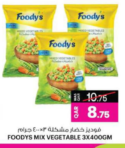 فوديز available at أنصار جاليري in قطر - الدوحة