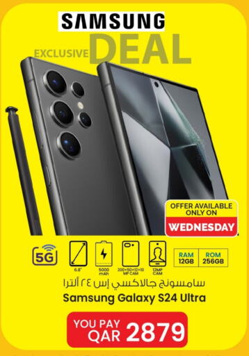 سامسونج إس 24 available at مارك & سيف in قطر - الضعاين