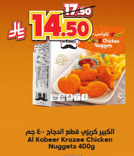 Chicken in Dukan, Saudi Arabia Offers - Saudi Arabia AL KABEER Chicken Nuggets available at Dukan in KSA, Saudi Arabia, Saudi - Ta'if