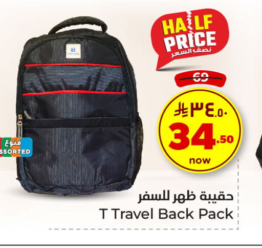 الأمتعة in هايبر الوفاء, المملكة العربية السعودية Offers - المملكة العربية السعودية حقيبة مدرسية available at هايبر الوفاء in مملكة العربية السعودية, السعودية, سعودية - المنطقة الشرقية