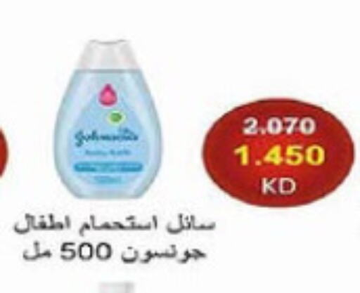 JOHNSONS available at Al-salam Co-operative Society in Kuwait - Kuwait City
