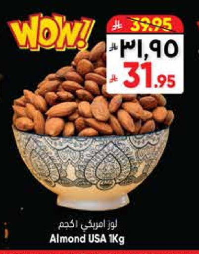 available at City Flower in KSA, Saudi Arabia, Saudi - Sakaka