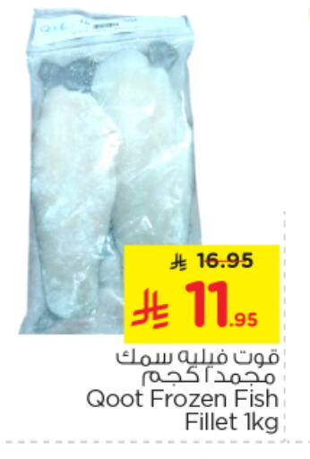 Frozen Fish in Nesto, Saudi Arabia Offers - Saudi Arabia available at Nesto in KSA, Saudi Arabia, Saudi - Buraidah