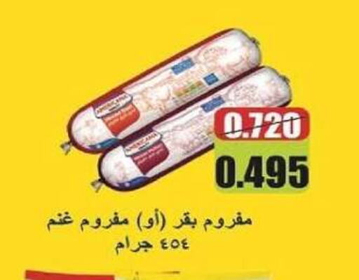 available at Abdullah Al-Mubarak Co-op. Society in Kuwait - Kuwait City