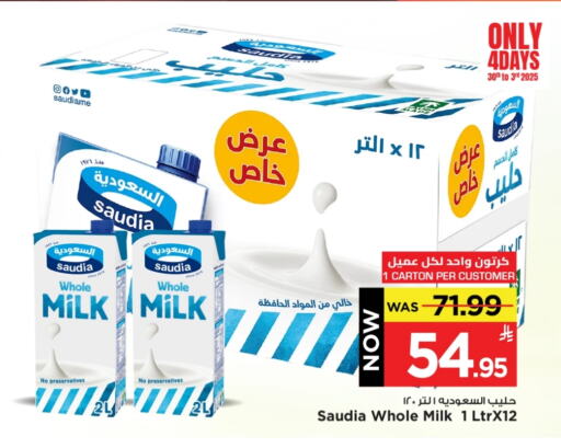 Milk & Laban in Mark & Save, Saudi Arabia Offers - Saudi Arabia SAUDIA available at Mark & Save in KSA, Saudi Arabia, Saudi - Al Hasa