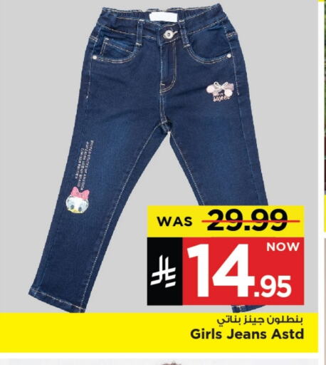 Kids Wear in Mark & Save, Saudi Arabia Offers - Saudi Arabia available at Mark & Save in KSA, Saudi Arabia, Saudi - Al Khobar