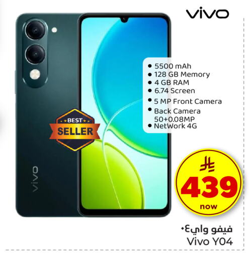جوالات in هايبر الوفاء, المملكة العربية السعودية Offers - المملكة العربية السعودية فيفو available at هايبر الوفاء in مملكة العربية السعودية, السعودية, سعودية - جدة