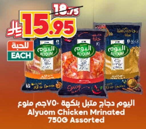 Chicken in Dukan, Saudi Arabia Offers - Saudi Arabia Fresh Whole Chicken available at Dukan in KSA, Saudi Arabia, Saudi - Ta'if