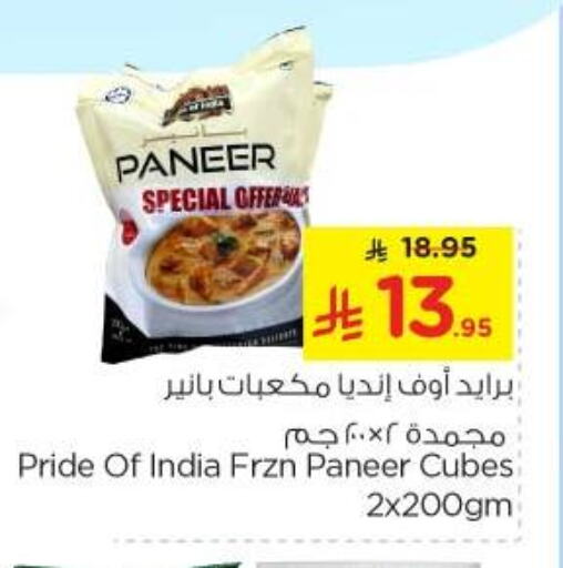 Cheese & Cream in Nesto, Saudi Arabia Offers - Saudi Arabia Paneer available at Nesto in KSA, Saudi Arabia, Saudi - Al Majmaah