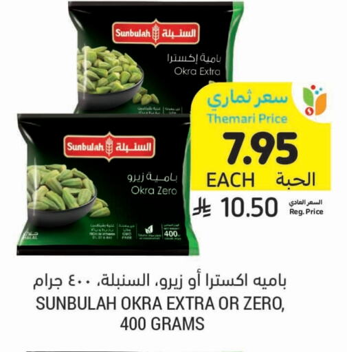 Okra available at Tamimi Market in KSA, Saudi Arabia, Saudi - Jubail