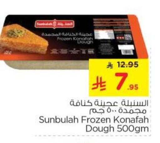 Frozen Food in Nesto, Saudi Arabia Offers - Saudi Arabia available at Nesto in KSA, Saudi Arabia, Saudi - Al Majmaah