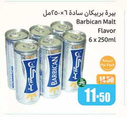 بربيكان available at أسواق عبد الله العثيم in مملكة العربية السعودية, السعودية, سعودية - عرعر