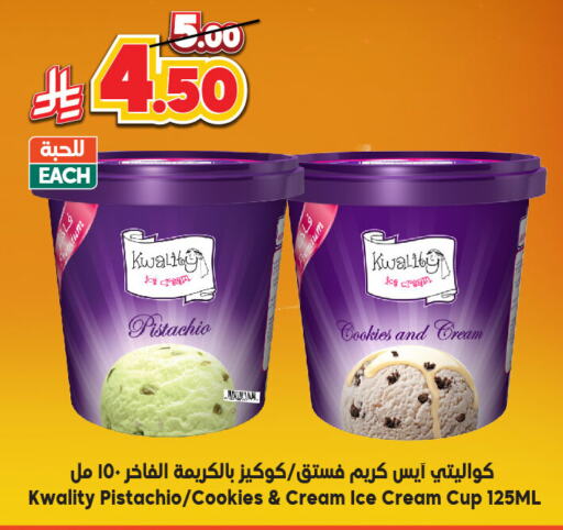 available at الدكان in مملكة العربية السعودية, السعودية, سعودية - المدينة المنورة