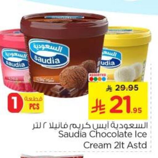 Ice & Ice cream in Nesto, Saudi Arabia Offers - Saudi Arabia SAUDIA available at Nesto in KSA, Saudi Arabia, Saudi - Al Majmaah