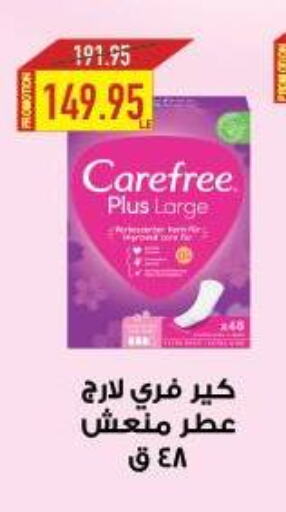 Feminine Hygiene in Oscar Grand Stores , Egypt Offers - Egypt Carefree available at Oscar Grand Stores in Egypt - Cairo
