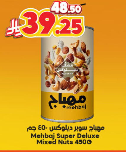 available at الدكان in مملكة العربية السعودية, السعودية, سعودية - الطائف