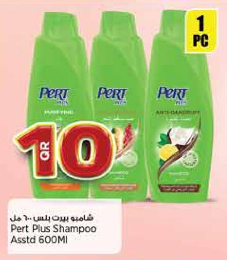 Pert Plus Shampoo / Conditioner available at New Indian Supermarket in Qatar - Al-Shahaniya