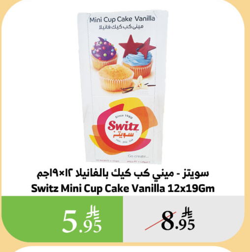 Vanilla available at Al Raya in KSA, Saudi Arabia, Saudi - Abha