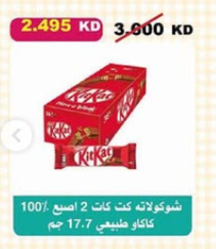 available at Al-salam Co-operative Society in Kuwait - Kuwait City