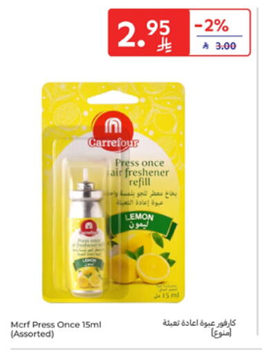 تنظيف in كارفور, المملكة العربية السعودية Offers - المملكة العربية السعودية معطر الجو available at كارفور in مملكة العربية السعودية, السعودية, سعودية - سكاكا