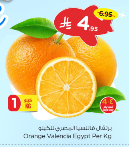 Orange from Egypt available at Nesto in KSA, Saudi Arabia, Saudi - Dammam
