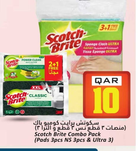 غسل الطبق in دانة هايبرماركت, قطر Offers - قطر available at دانة هايبرماركت in قطر - الريان
