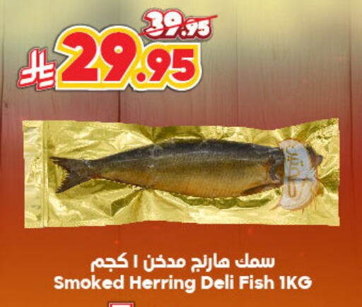 available at Dukan in KSA, Saudi Arabia, Saudi - Ta'if