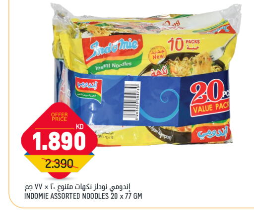 INDOMIE Noodles available at Gulfmart in Kuwait - Kuwait City