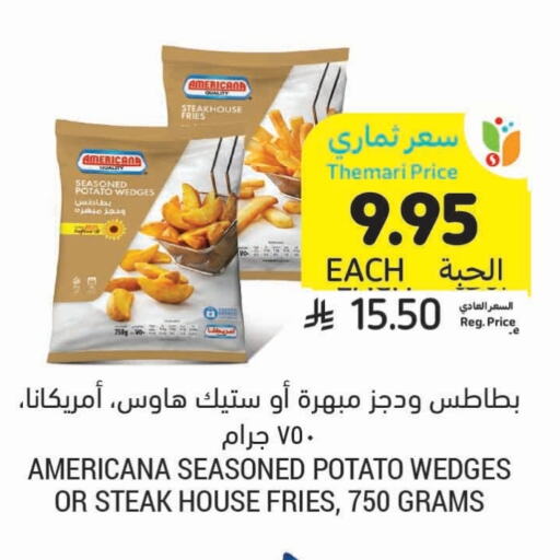 أمريكانا available at أسواق التميمي in مملكة العربية السعودية, السعودية, سعودية - الجبيل‎