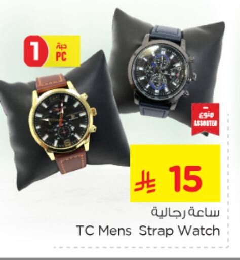 ساعة in نستو, المملكة العربية السعودية Offers - المملكة العربية السعودية available at نستو in مملكة العربية السعودية, السعودية, سعودية - الجبيل