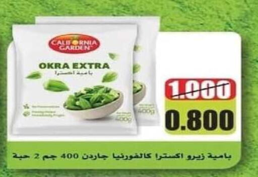 Okra available at جمعية عبد الله المبارك التعاونية in الكويت - مدينة الكويت