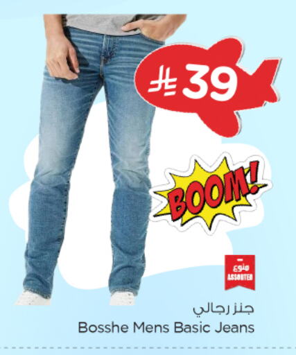 Men Clothing in Nesto, Saudi Arabia Offers - Saudi Arabia available at Nesto in KSA, Saudi Arabia, Saudi - Jubail