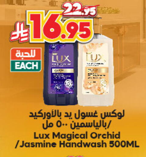 LUX available at Dukan in KSA, Saudi Arabia, Saudi - Ta'if