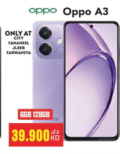 أوبو available at جراند هايبر in الكويت - محافظة الجهراء