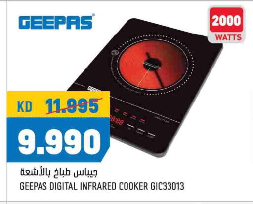 أدوات المطبخ in أونكوست, الكويت Offers - الكويت جيباس موقد بالأشعة تحت الحمراء available at أونكوست in الكويت - محافظة الأحمدي