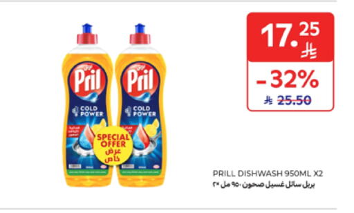 بريل available at كارفور in مملكة العربية السعودية, السعودية, سعودية - المنطقة الشرقية