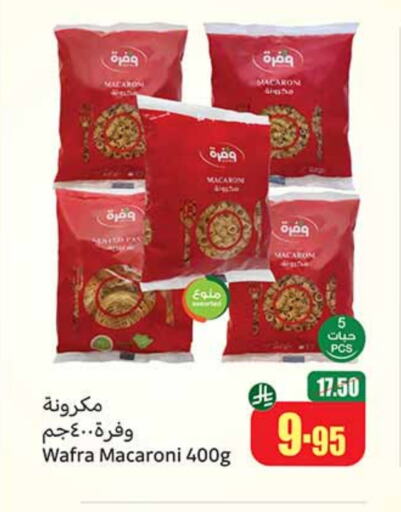 Pasta & Noodles in Othaim Markets, Saudi Arabia Offers - Saudi Arabia Macaroni available at Othaim Markets in KSA, Saudi Arabia, Saudi - Al Majmaah