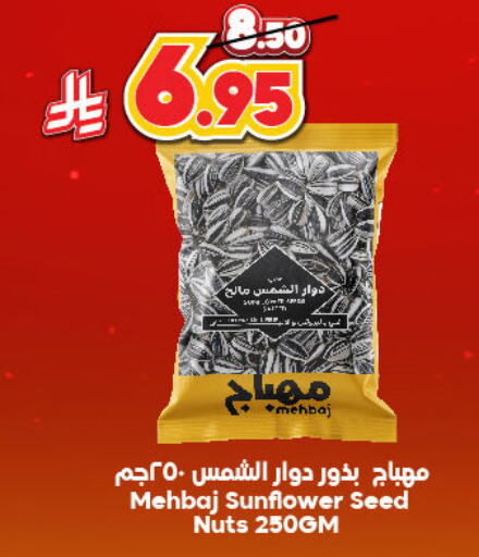 available at Dukan in KSA, Saudi Arabia, Saudi - Mecca
