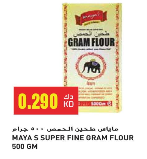 available at Grand Hyper in Kuwait - Kuwait City