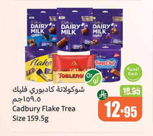 Chocolates & Candies in Othaim Markets, Saudi Arabia Offers - Saudi Arabia CADBURY available at Othaim Markets in KSA, Saudi Arabia, Saudi - Rafha