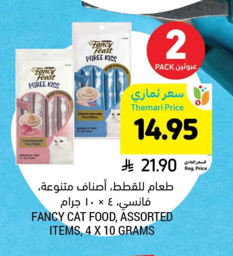 available at Tamimi Market in KSA, Saudi Arabia, Saudi - Saihat