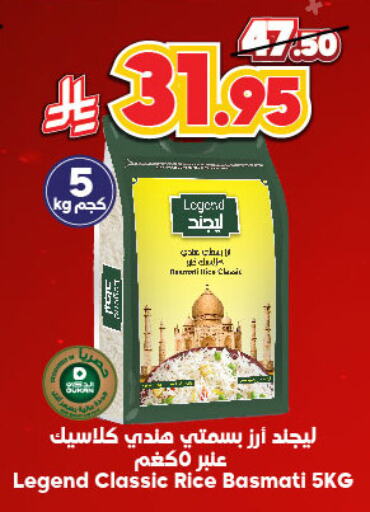 Rice in Dukan, Saudi Arabia Offers - Saudi Arabia Basmati / Biryani Rice available at Dukan in KSA, Saudi Arabia, Saudi - Jeddah