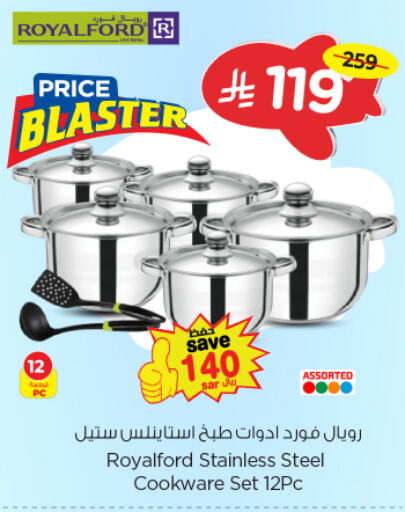 تجهيزات المطابخ in نستو, المملكة العربية السعودية Offers - المملكة العربية السعودية available at نستو in مملكة العربية السعودية, السعودية, سعودية - الجبيل