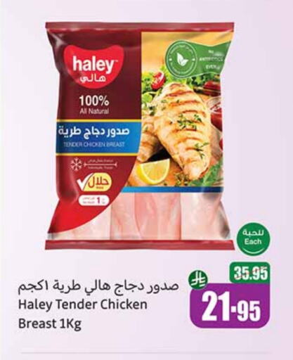 Chicken in Othaim Markets, Saudi Arabia Offers - Saudi Arabia Chicken Breast available at Othaim Markets in KSA, Saudi Arabia, Saudi - Rafha