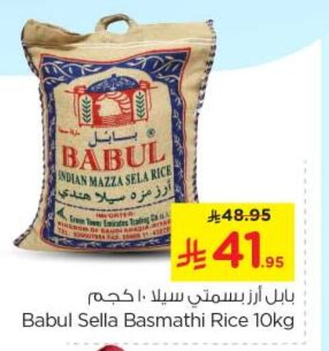 أرز in نستو, المملكة العربية السعودية Offers - المملكة العربية السعودية رويال فيليدج أرز سيلا / مازا available at نستو in مملكة العربية السعودية, السعودية, سعودية - المجمعة